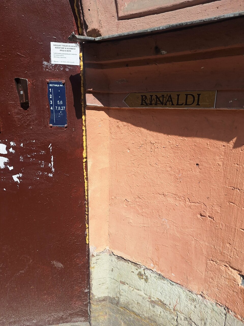 Мини-отель Ринальди Олимпия Санкт-Петербург-60